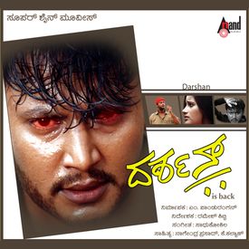 O Surya Mp3 Song Download By Rajesh Krishnan Darshan Wynk How to download kannada movie songs through kannadamasti.com. o surya mp3 song download by rajesh