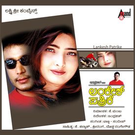 Lankesh Patrike Songs Download Mp3 Or Listen Free Songs Online Wynk Download junglee hindi mp3 songs. lankesh patrike songs download mp3 or