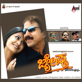 Nennegala Pathos Mp3 Song Download By Rajesh Krishnan Jyesta Wynk Download mata mp3 songs free download kannadamasti mp3. nennegala pathos mp3 song download