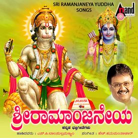 Yeshtu Sahasavanta Mp3 Song Download By Drvidyabhushana Sri Ramanjaneya Dr Vidyabhushana Wynk Yestu sahasavanta song by vidyabushana swamiji. yeshtu sahasavanta mp3 song download by