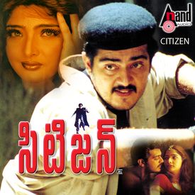 Poojari Poojari Mp3 Song Download By Shankar Mahadevan Citizen Wynk Kannada mp3 kannada dj remix video. poojari poojari mp3 song download by