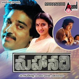 Mahanadhi Songs Download Mp3 Or Listen Free Songs Online Wynk ★ myfreemp3 helps download your favourite mp3 songs download fast, and easy. mahanadhi songs download mp3 or listen
