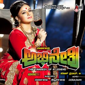 Abhinetri Songs Download Mp3 Or Listen Free Songs Online Wynk Naasongs.com, telugu songs download, telugu movie song download, naasongsmp3, atoz telugu song download, na songs, audio song download, telugu 2020 mp3 naa. wynk music