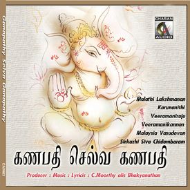 Ganapathy Selva Ganapathy Songs Download Mp3 Or Listen Free Songs Online Wynk Easy free mp3 song downloads. ganapathy selva ganapathy songs