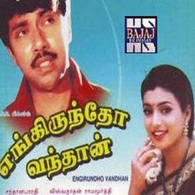 Nilave Vaa Mp3 Song Download By K S Chithra Engirundho Vandhan Wynk Nilaavey vaa song mohan revathi mouna raagam movie s p b hits at ilayaraja music. nilave vaa mp3 song download by k s