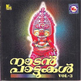 Krishi Patu Mp3 Song Download By Wilson Piravom Nadanpatukal Vol 3 Wynk Pallivalu bhadravattakam nadanpattukal malayalam malayalam nadan song video naattarivu paattukal malayalam cultural nadanpattukal malayalam pattukal malayalam c j kuttappan # nadan pattukal krishi # nadan pattukal kuttappan # nadan pattukal lyrics kalabhavan mani # praseetha. krishi patu mp3 song download by wilson