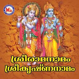 Sree Rama Namam Sree Krishna Namam Songs Download Mp3 Or Listen Free Songs Online Wynk wynk music