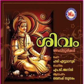 Hara Hara Siva Siva Mp3 Song Download By Wilson Piravom Sivam Wynk Download.mp3 for android download.m4r for iphone. hara hara siva siva mp3 song download