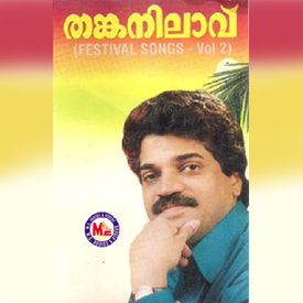 Kavalan Chundan Mp3 Song Download By Wilson Piravom Thankanilavu Wynk Kavalan songs,kavaln songs free download,kavlan audio songs download,kavalan mp3 songs download,kavalan tamil songs free download. wynk music
