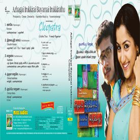 Azhagai Irukkirai Bayamai Irukkirathu Songs Download Mp3 Or Listen Free Songs Online Wynk Bharath, arun vijay, mallika kapoor, ms baskarmusic director: azhagai irukkirai bayamai irukkirathu