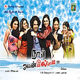 Yean Enakku Mp3 Song Download By Sangeetha Rajeshwaran Naan Avan Illai Wynk Dishyum tamil mp3 songs download masstamilan. yean enakku mp3 song download by