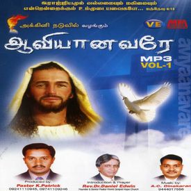 Nandri Yesuve Mp3 Song Download By Sis Hema John Aaviyaanavare Vol 1 Wynk Provided to uaclips by fandalism nandri yesuve nandri · prabhu isaac yesu anbu ℗ 834444 records dk released on: wynk music