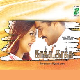 Ondra Renda Mp3 Song Download By Bombay Jayashri Kaakha Kaakha Wynk Varavskoy olamda пацаны har yerda mp3. ondra renda mp3 song download by bombay