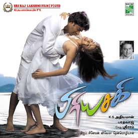 Anbu Alaipayuthey Mp3 Song Download By P Unnikrishnan Priyasaki Wynk Download alaipayuthey mp3 songs free download,tamil movie alaipayuthey songs,alaipayuthey tamil hq mp3 songs in 128kbps,320kbps,64kbps,tamil mp3 music,tamilmp3free,tamilwire,wap.tamilanda,isaiaruvi,tamilmini,123musiq ,starmusiq,tamilmp3wire,for. wynk music