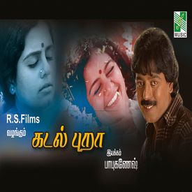 Kadal Pura Songs Download Mp3 Or Listen Free Songs Online Wynk Rahman & released 2012, kadal original quality songs free download. kadal pura songs download mp3 or listen