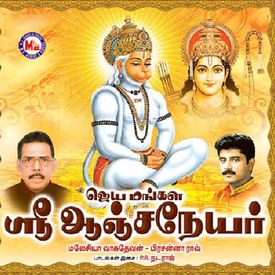 Edukampalayam Oor Mp3 Song Download By Karumari Karna Jaya Mangala Sri Anjaneyar Wynk Situs download lagu gratis, gudang lagu mp3 indonesia, lagu barat terbaik. wynk music