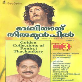 Paattinu Thalam Mp3 Song Download By Udit Narayan Baliyai Thirumunpil Wynk Onapattin thalam malayalam evergreen super hit onam song lyrical video having duration of 03:41 and size 3.37 mb mp3 download in high quality. wynk music