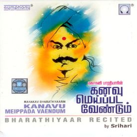 Achamillai Achamillai Mp3 Song Download By Srihari Kanavu Meippada Veandum Bharathiyaar Recited Wynk Achamillai achamillai 1984 tamil movie mp3 songs download. wynk music