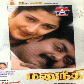 Oru Rojathottam Mp3 Song Download By P Unnikrishnan Manuneethi Wynk Thamizhachi is a old tamil movie released in 1995 featuring napoleon and ranjitha in lead roles, with revathi, goundamani, senthil, v. oru rojathottam mp3 song download by p