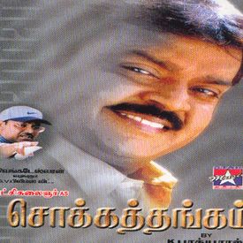 Enna Nenatche Mp3 Song Download By P Unnikrishnan Chokkathangam Wynk Enna nenacha nee enna nenacha tamil lyrics song. enna nenatche mp3 song download by p