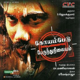 Sillu Sillai Mp3 Song Download By Rahul Koyambedu Perundhu Nilayam Wynk Aaravalli mp3 tamil songs online. sillu sillai mp3 song download by rahul