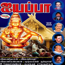 Kannimoola Mp3 Song Download By Vaikom Brothers Iyyappa Wynk The name #kanippayyur is synonymous with #vasthu, astrology and traditional architecture in kerala. wynk music