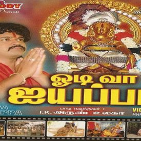 Kanni Moola Mp3 Song Download By I K Arrun Ulaga Odi Vaa Iyappa Wynk Kanni moola · veeramani daasansaami℗ 2012 sri yogamaya audiosreleased on: wynk music