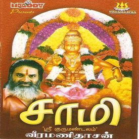 Kanni Moola Mp3 Song Download By Veeramani Daasan Saami Wynk Listen to kanni moola by puspavanam kuppusamy, 3 shazams. wynk music