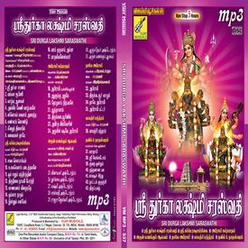 Vinayagar Ashtothram Mp3 Song Download By Lakshmipathi Sri Durga Lakshmi Saraswathi Wynk Lord muruga is the most worshiped god by the tamil talking peoples (tamil nadu, boders of andhra pradesh, sri lanka, singapore and malaysia. vinayagar ashtothram mp3 song download