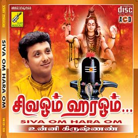 Siva Om Siva Om Mp3 Song Download By P Unnikrishnan Siva Om Hara Om Wynk Hara hara hara hara hara hara hara hara mahadev. siva om siva om mp3 song download by p