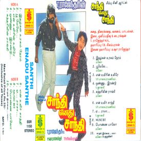 En Uyir Nee Sad Mp3 Song Download By Sp Balasubrahmanyam Shanthi Enadhu Shanthi Wynk en uyir nee sad mp3 song download by sp