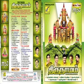 Thamarai Vaasa Mp3 Song Download By Krishna Raj Thirunaamam Tamil Devotional Wynk Bombay sharadha — thirumalai naayagane 06:07 srihari govindha. thamarai vaasa mp3 song download by