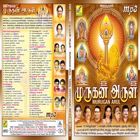 Om Arul Tharum 108 Potri Mp3 Song Download By Puspavam Kuppusamy Murugan Arul Wynk Похожие запросы для murugan mantra in tamil. om arul tharum 108 potri mp3 song