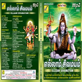 Parampourule Siva Siva Mp3 Song Download By Puspavam Kuppusamy Ellaam Sivamayam Wynk Download ninaithale inikkum movie songs. parampourule siva siva mp3 song
