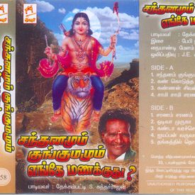Santhanam Kungumam Enge Manakkuthu Songs Download Mp3 Or Listen Free Songs Online Wynk If you find your song somewhere: santhanam kungumam enge manakkuthu