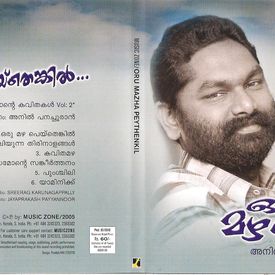 Kavithamazha Mp3 Song Download By Anil Panachooran Oru Mazha Peythenkil Wynk Malayalam kavithakal valayil veena kilikal audio jukebox anil panachooran. anil panachooran oru mazha peythenkil
