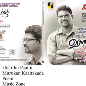 Rakthasakshi Mp3 Song Download By Murukan Kattakada Unarthupattu Wynk Dekigoto ga atchi kotchi dotchi. rakthasakshi mp3 song download by