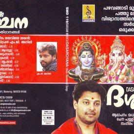 Threthayugathinte Mp3 Song Download By Madhu Balakrishnan Dasarchana Wynk Naan ee tamil song in hd. wynk music