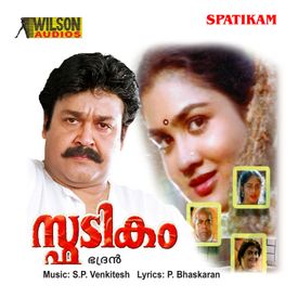 Ezhimala Poongola Mp3 Song Download By Mohanlal Spadikam Wynk For your search query ravana prabhu songs mp3 we have found 1000000 songs matching your query but showing only top 20 results. ezhimala poongola mp3 song download by
