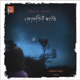 Phagunare Pasuwa Baa Mp3 Song Download By Papon Jonaki Raati Wynk
