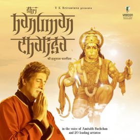 Hanumat Stavan Mp3 Song Download By Aadesh Shrivastava Shri Hanuman Chalisa Wynk shri hanuman chalisa