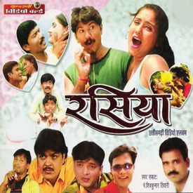 Dhan Dhan Bhag Hamare Mp3 Song Download By Shiv Kumar Tiwari Rasiya Wynk Pt shiv kumar tiwari he is singer off chhattisgarh. dhan dhan bhag hamare mp3 song download