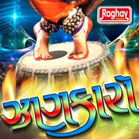 Sonano Garbo Rupano Garbo Mp3 Song Download By Kavita Jaideep Dipak Zhankaro Wynk sonano garbo rupano garbo mp3 song