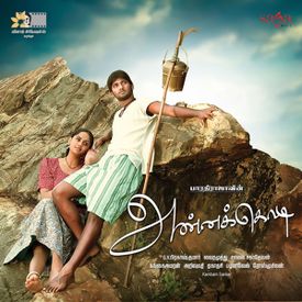 Annakodi Songs Download Mp3 Or Listen Free Songs Online Wynk Gauri, the eldest daughter of annakodi and muthupandi is in search for an identity for her mother.