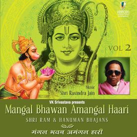 Baal Samay Ravi Mp3 Song Download By Ravindra Jain Mangal Bhawan Amangal Haari Vol 2 Wynk Baal samai ravi bhakshi liyo tab, teenahu loka bhayo andhiyaro । taahi so traas bhayo jag ko, yah sankat kaahu so jaat na taaro । raavan traas dayee siya ko sab, raakshashi so kahi sok nivaaro । taahi samay hanuman mahaprabhu, jaay mahaa rajneechar maaro ॥ baal samay ravi mp3 song download by