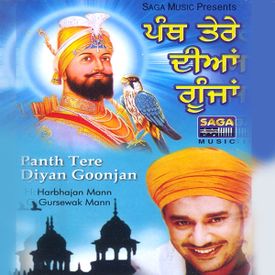 Nikkiyan Jindan Challiyan Mp3 Song Download By Harbhajan Mann Panth Tere Diyan Goonjan Wynk Jaspreet kaur weds amritpal singh. wynk music