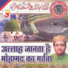 Allah Janta Hai Mp3 Song Download By Abdul Habib Allah Janta Hai Mohmmad Ka Martba Wynk