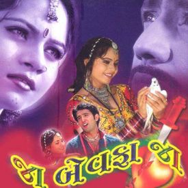 Ja Bewafa Ja Mp3 Song Download By Bhumi Maheta Wynk wynk music