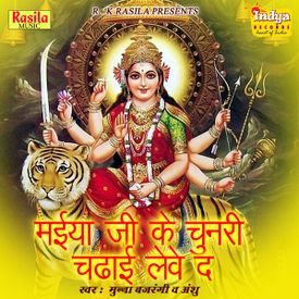 Maiya Ho Mp3 Song Download By Munna Bajrangi Maiya Ji Ke Cunri Chadhaee Leve Da Wynk Jo har har gange bole singer: wynk music