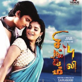 Poove Poove Mp3 Song Download By Rahul Nambiar Singam Puli Wynk Ullasame (from singam puli) — ranjith janani. poove poove mp3 song download by rahul